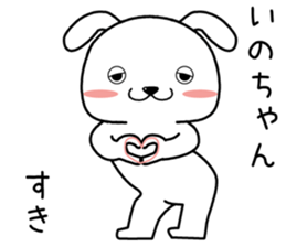 inochan send Sticker sticker #14370867