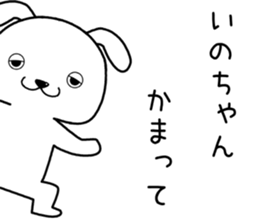 inochan send Sticker sticker #14370868