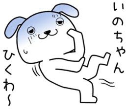 inochan send Sticker sticker #14370869