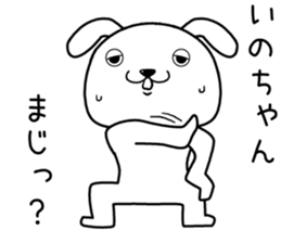 inochan send Sticker sticker #14370872