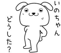 inochan send Sticker sticker #14370873
