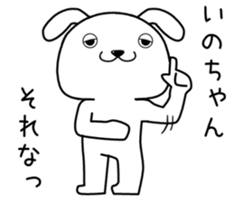 inochan send Sticker sticker #14370874