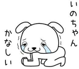 inochan send Sticker sticker #14370875