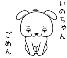 inochan send Sticker sticker #14370876