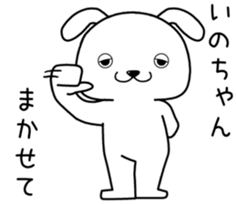 inochan send Sticker sticker #14370877