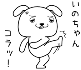 inochan send Sticker sticker #14370878