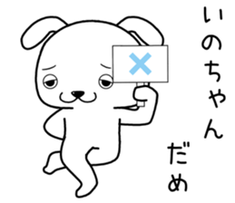 inochan send Sticker sticker #14370879