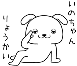 inochan send Sticker sticker #14370881