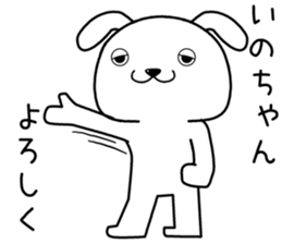 inochan send Sticker sticker #14370882