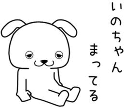 inochan send Sticker sticker #14370885