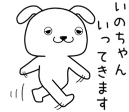 inochan send Sticker sticker #14370887
