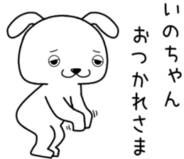 inochan send Sticker sticker #14370890