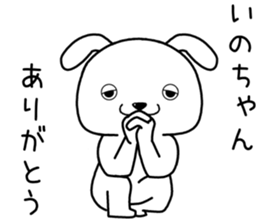 inochan send Sticker sticker #14370891