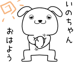 inochan send Sticker sticker #14370892
