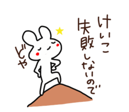 Ke-ko is a dedicated sticker sticker #14370952