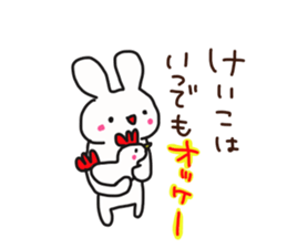 Ke-ko is a dedicated sticker sticker #14370958