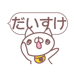 Daisuke name sticker