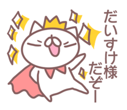 Daisuke name sticker sticker #14371039