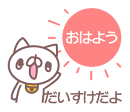 Daisuke name sticker sticker #14371040