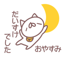 Daisuke name sticker sticker #14371041