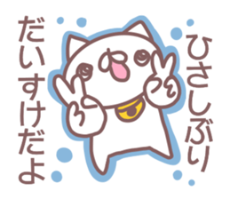 Daisuke name sticker sticker #14371044