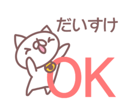 Daisuke name sticker sticker #14371046