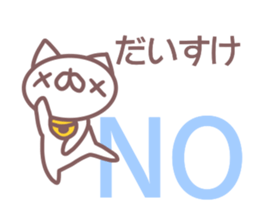 Daisuke name sticker sticker #14371047