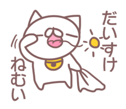 Daisuke name sticker sticker #14371048