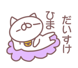 Daisuke name sticker sticker #14371056