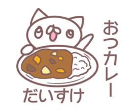 Daisuke name sticker sticker #14371060