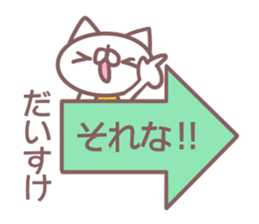 Daisuke name sticker sticker #14371061