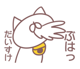 Daisuke name sticker sticker #14371064