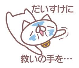 Daisuke name sticker sticker #14371066