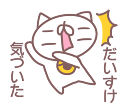 Daisuke name sticker sticker #14371068