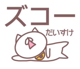 Daisuke name sticker sticker #14371073