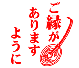 Auspicious-Sticker sticker #14371091