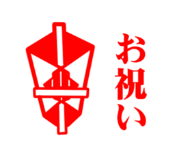 Auspicious-Sticker sticker #14371101