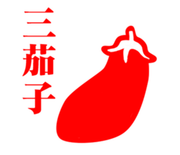 Auspicious-Sticker sticker #14371116