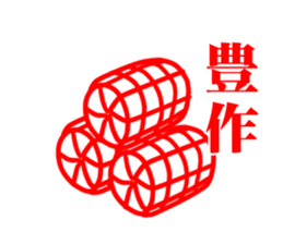 Auspicious-Sticker sticker #14371117