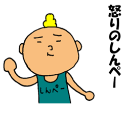 This is Shinpei sticker #14371125