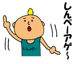 This is Shinpei sticker #14371131