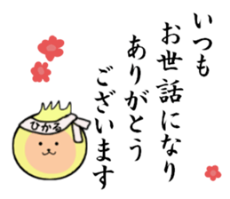 stickers for HIKARU sticker #14371367