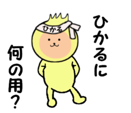 stickers for HIKARU sticker #14371376