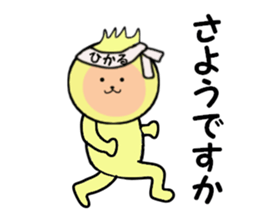 stickers for HIKARU sticker #14371377