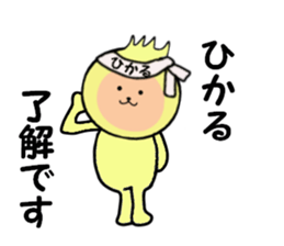 stickers for HIKARU sticker #14371384