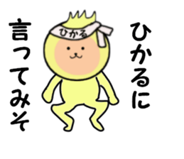 stickers for HIKARU sticker #14371393