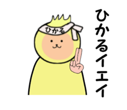 stickers for HIKARU sticker #14371394