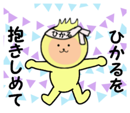 stickers for HIKARU sticker #14371398