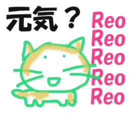 Sticker of cat "Reo" sticker #14371482