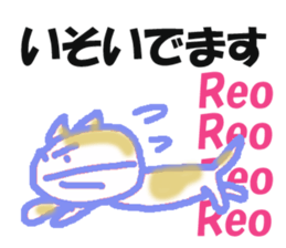 Sticker of cat "Reo" sticker #14371490